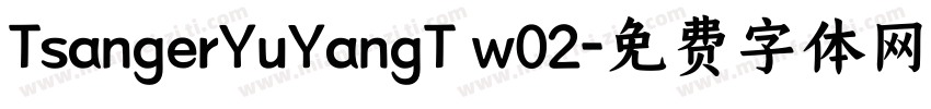 TsangerYuYangT w02字体转换
